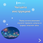 Правила по безопасному запуску фейерверков