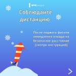 Правила по безопасному запуску фейерверков