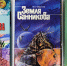 tri.jpg - Национальная детская библиотека