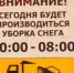 Водители Сыктывкара мешают уборке снега на городских улицах - Pg11.Ru