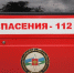 Жители Коми стали реже звонить на номер «112» - KomiOnline.Ru