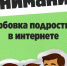 Вербовка подростков в интернете - Эжвинский район