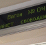 В Петербург на поезде. 3 способа простых сэкономить на железнодорожных билетах - Pg11.Ru