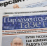 Ростислав Гольдштейн поздравил жителей с Днем российской печати - Единая Россия