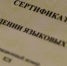 Завершились курсы коми языка - Газета Республика