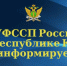 Ограничение выезда из страны – есть или нет? Спросите Полину - УФССП