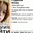 В Инте ищут 14-летнюю девочку-подростка - ИА Комиинформ