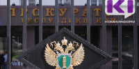 Прокуратура Коми организовала проверки исполнения законодательства об электроснабжении - ИА Комиинформ