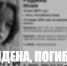Пропавшая девочка в Инте найдена погибшей - ИА Комиинформ