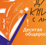 "Дарите книги с любовью": юбилейная акция стартовала в Молодёжной библиотеке Коми - ИА Комиинформ