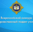 Начался прием работ на конкурс «За нравственный подвиг учителя» - Сыктывкарская и Воркутинская епархия