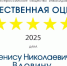 АО "Транснефть – Север" отмечено благодарностью Всероссийского общества инвалидов - ИА Комиинформ