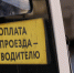 Льготники еще в четырех муниципалитетах Коми перейдут с бумажных билетов на транспортные карты - ИА Комиинформ