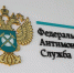 23 - УФАС