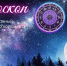 Раков ждут счастливые мгновения, а Девы услышат зов души - Syktyvkar.1istochnik.Ru