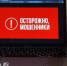 Сыктывкарка потеряла почти полмиллиона рублей, попавшись на уловку мошенников - Pg11.Ru