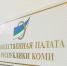 Общественная палата Коми приостановила членство подозреваемого в финансировании экстремистского фонда А.Кулиша - ИА Комиинформ