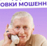 Социальный фонд России по Республике Коми напоминает: специалисты фонда не запрашивают коды и пароли - Эжвинский район