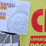 Справедливороссы Республики Коми присоединились к общероссийской партийной акции против высокой ключевой ставки - Справедливая Россия