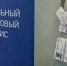 Налоговое управление по Республике Коми публикует график проведения мобильных налоговых офисов - УФНС