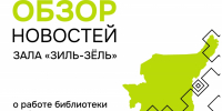 Komi_novosti.jpg - Национальная детская библиотека