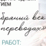 «Серебряный век в переводах» - Газета Республика