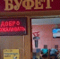 Главная картинка новости: В Коми на усинском вокзале закрыли точку с опасной едой - Новости Коми