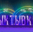 Главная картинка новости: В Сыктывкаре стартует зимняя Спартакиада городов Центра и Северо-Запада - Новости Коми
