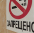 В Сыктывкаре остановили незаконную торговлю сигаретами рядом со школой - Pg11.Ru