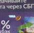 Получи кешбэком 3% при оплате коммунальных  услуг через систему быстрых платежей! - KomiOnline.Ru