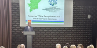 Важные шаги в развитии ТОС - KomiOnline.Ru