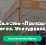 Жители Республики Коми могут принять участие в конкурсе "Проводники смыслов. Экскурсоводы Победы" - ИА Комиинформ