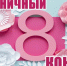 Приглашаем на праздничный концерт к 8 Марта - Эжвинский район