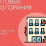 Памятка: Бытовое возгорание. Что, чем и как тушить? - Эжвинский район