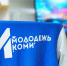 В 2026 году в рамках нацпроекта "Молодежь и дети" грантовая поддержка НКО составит 70 млн рублей - ИА Комиинформ