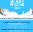  "Лыжня России" переносится! - Эжвинский район