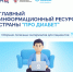 Про Диабет - актуальная информация и экспертные рекомендации от ведущих эндокринологов страны. - Городская поликлиника №3
