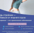 ❗️4 марта - Всемирный день борьбы с ожирением - Городская поликлиника №3