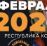 коллаж сообщества «ЛизаАлерт» - Syktyvkar.1istochnik.Ru