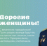 8 марта-Международный женский день - Газета Республика