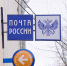 Большая доля нарушений по антитеррористической защищённости выявлена на объектах "Почты России" - Управление Росгвардии по Коми - ИА Комиинформ