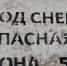 Стали известны подробности гибели сыктывкарки из-за схода снега - Bnkomi.Ru