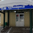 Рейд по проверке очистки крыш от снега и наледи прошел в районе - Эжвинский район