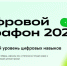 Продолжается регистрация на «Цифровой марафон» от Сбера - KomiOnline.Ru