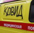 Заболеваемость ковидом и сальмонеллезом выросла в Коми - KomiOnline.Ru