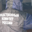 В Коми сельчанин из ревности пытался сжечь бывшую сожительницу и ее мать - Новости Коми