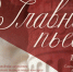 Главная пьеса - KomiOnline.Ru