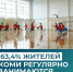 Ростислав Гольдштейн: В Коми спортом регулярно занимаются более 63% жителей - ИА Комиинформ