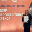 «Коми энергосбытовая компания» вошла в тройку лидеров федерального конкурса «Лидер энергосбытового сервиса» - Bnkomi.Ru