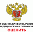 Анкетирование по оценке качества оказания услуг медицинскими организациями - Детская поликлиника №3